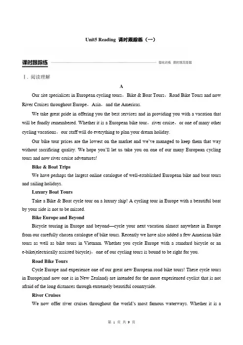 人教课标版高中英语必修3Unit5_Reading_课时跟踪练(一)