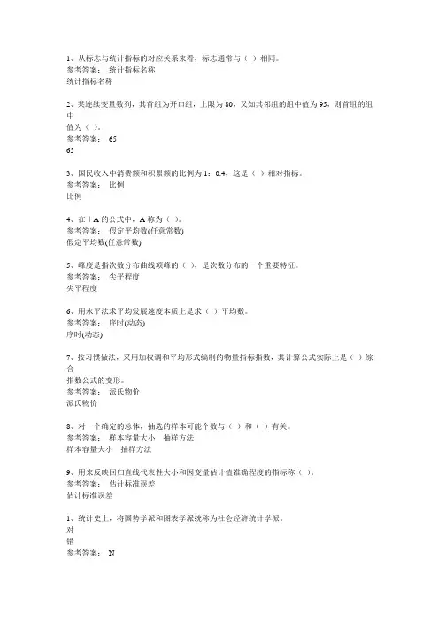 社会经济统计试题及答案