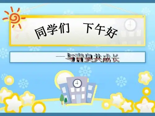 青奥会