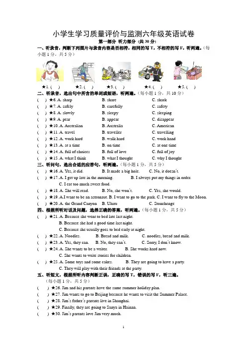 苏州译林版六年级英语下册期末综合测试卷(及答案)