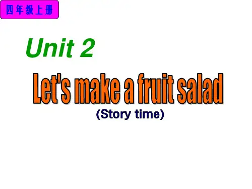牛津译林版4A英语四年级上册Unit2 Let's make a fruit salad 第一课时课件