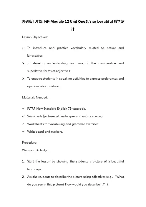 Module12UnitOneIt'ssobeautiful教学设计外研版英语七年级下册(1)