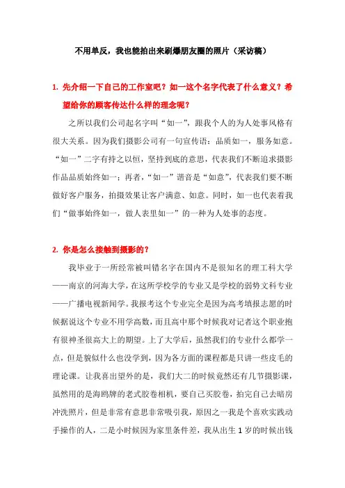 不用相机,手机照样能拍出惊艳朋友圈的摄影大片