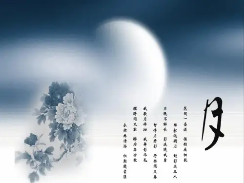 中国古典诗词中“月亮”意象