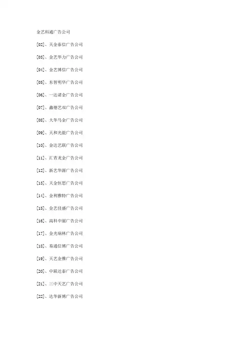 广告公司名字大全