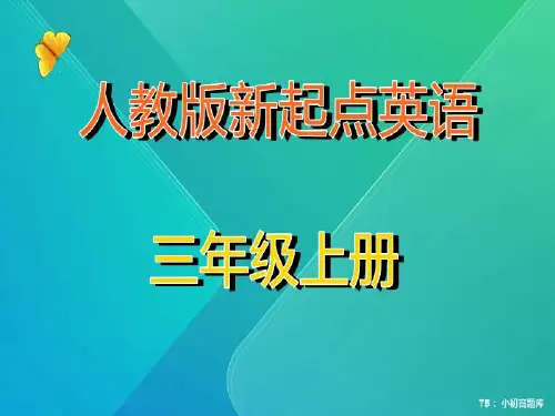 人教版新起点小学英语三年级上册Unit2 第1课时教学ppt课件