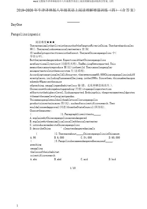word完整版牛津译林版初中八年级教学英语上阅读理解加强训练四含答案,文档