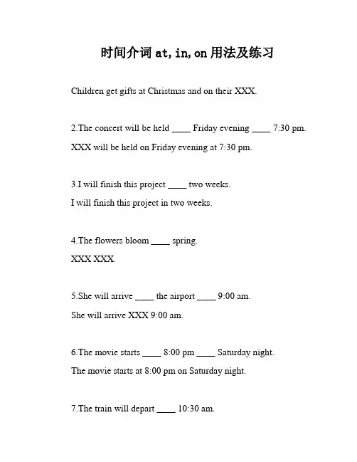 时间介词at,in,on用法及练习