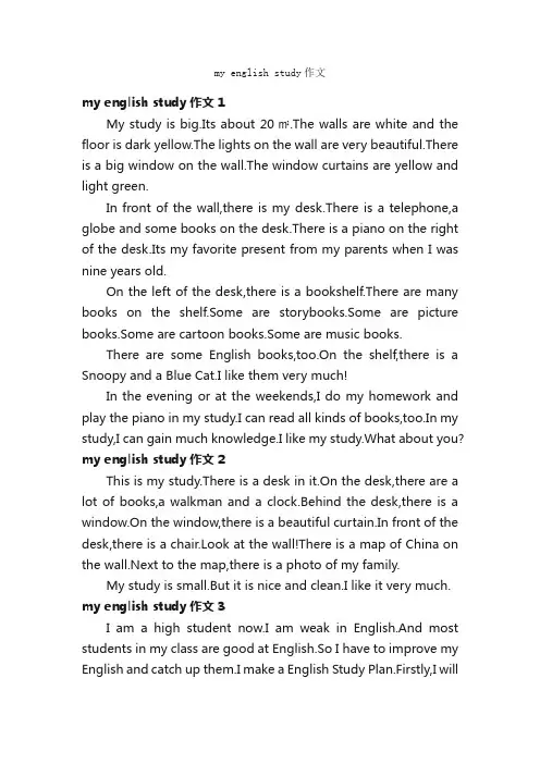 myenglishstudy作文