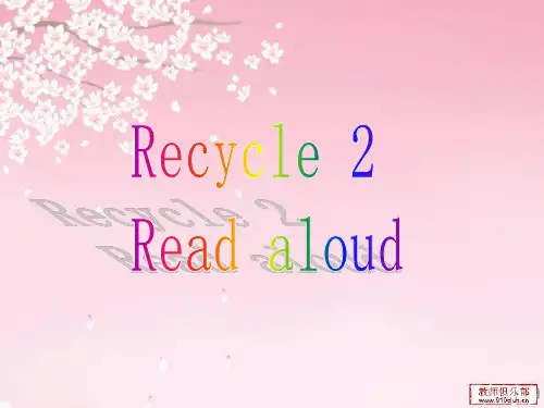小学英语三年级下册Recycle 2 Read aloud 课件