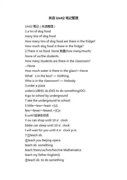 英语Unit2笔记整理