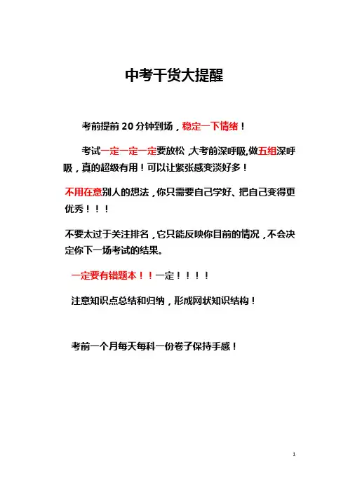 黑龙江省绥化市2019年中考语文真题试题