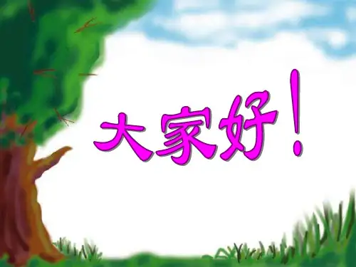 精选名校 初中数学九年级《等腰梯形性质定理和判定定理及其证明》公开课