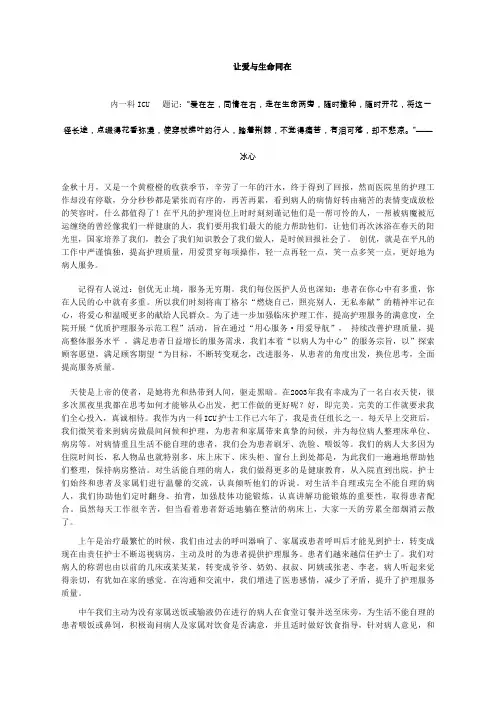 优质护理服务演讲稿