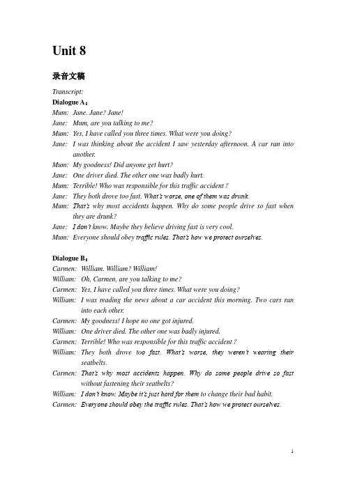 中职《英语基础教程》第三册-Unit8-教师用书