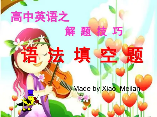英语语法填空答题技巧 34张PPT