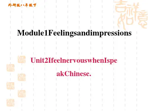 外研版八年级下册英语Module 1 Feelings impressions 习题课件 Unit2
