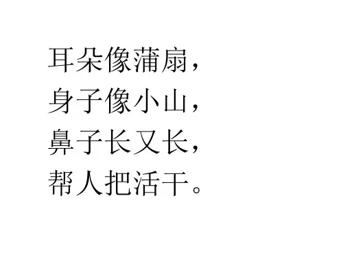 (二下)语文教学课件-看图说话拓展：小兔子过河 部编版 (共18张PPT)