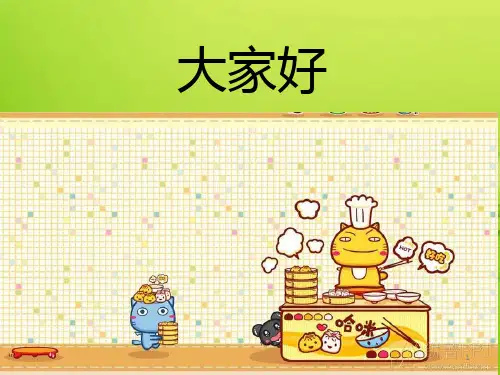 儿科病例讨论-PPT