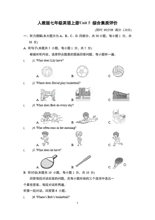 人教版七年级英语上册Unit 5综合素质评价试卷附答案 (3)