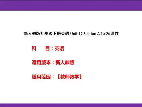 新人教版九年级下册英语 Unit 12 Section A 1a-2d课件