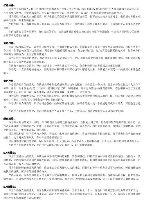 乐嘉色彩心理笔记