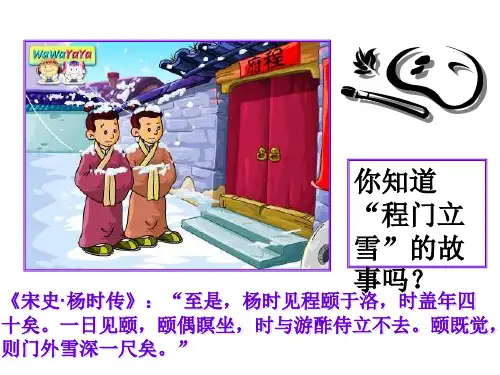 宋明理学PPT (1)