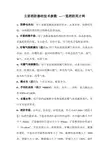 主要消防器材技术参数