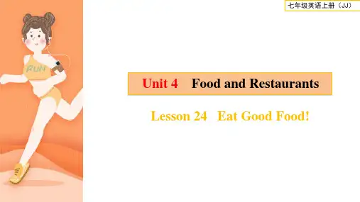冀教版七年级上册英语精品课件unit4 Food and Restaurants Lesson 24