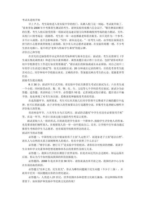 山东省实验中学推荐生考试试题
