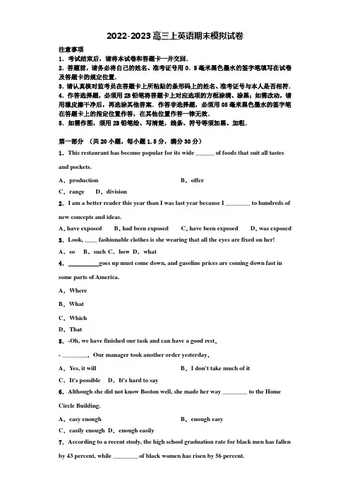 2022-2023学年北京朝阳陈经纶中学英语高三上期末学业水平测试试题含解析