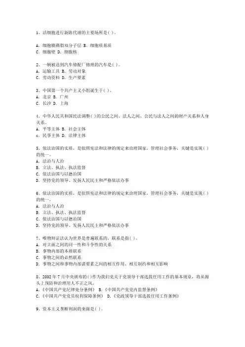2013广西壮族自治区最新公开选拔镇副科级领导干部必过技巧