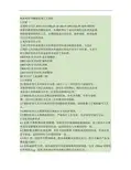 轴承零件冷酸洗检查工艺规程讲解