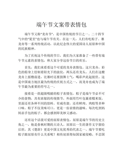 端午节文案带表情包