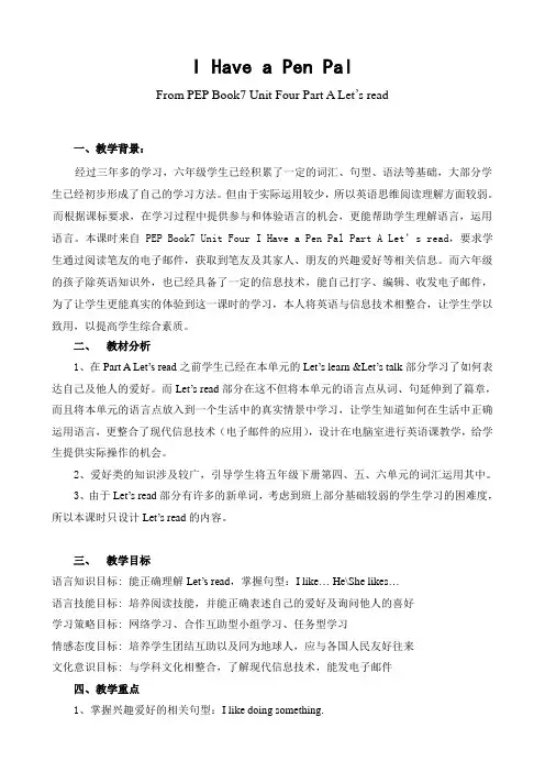 I Have a Pen Pal_戴红英