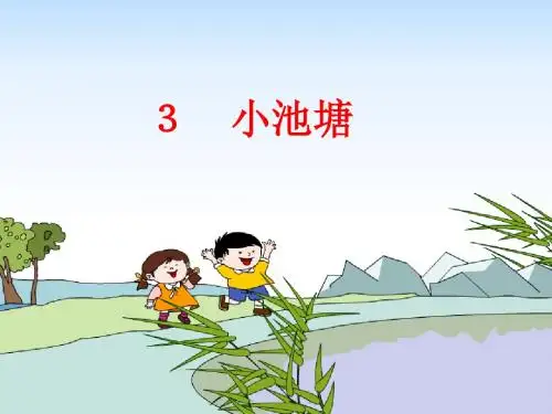 小池塘《3》