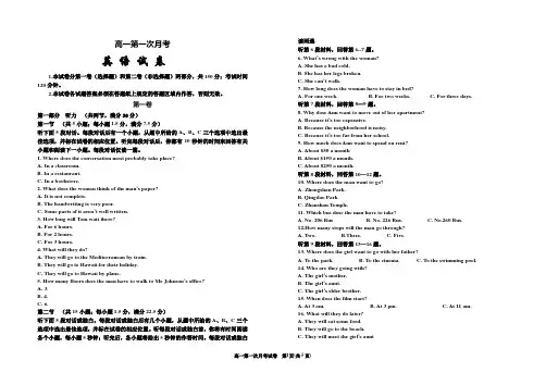 人教英语必修一高一第一次月考