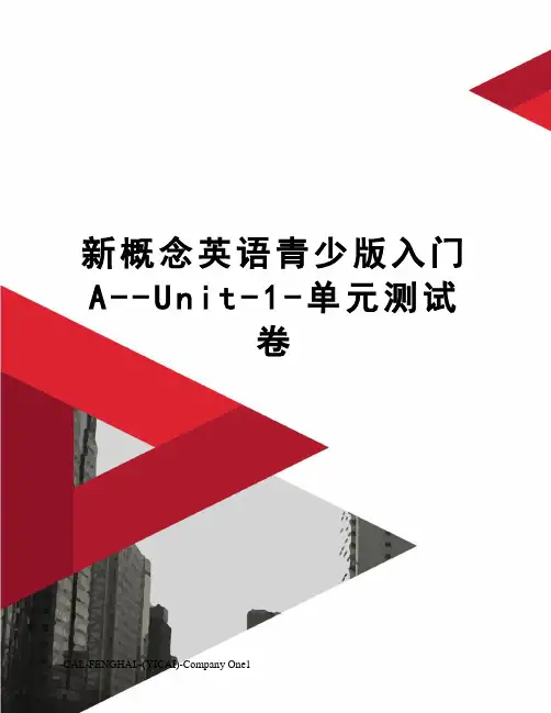新概念英语青少版入门A--Unit-1-单元测试卷