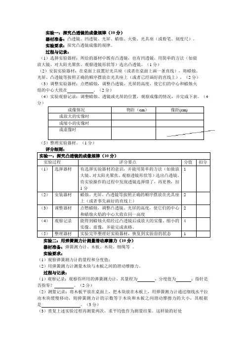 中招理化生实验题详细步骤