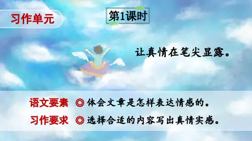 部编版六年级下册语文8匆匆课件(共36张PPT)