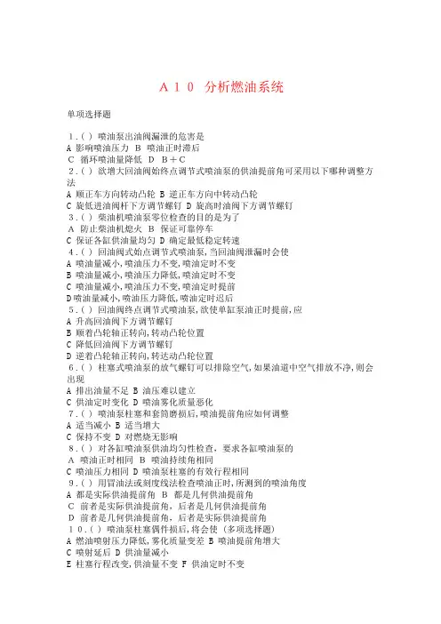 船舶柴油机试卷试题下载-样卷