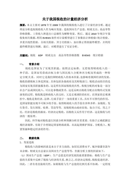 计量经济学--lp