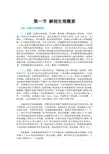 外科学37结、直肠与肛管疾病