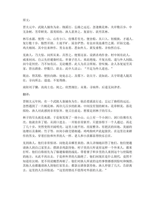 高中苏教版文言文翻译