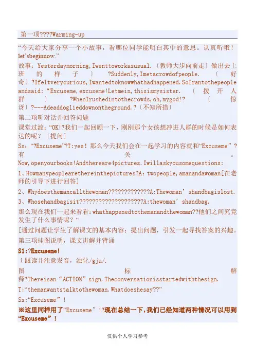 新概念英语第一册第一课详细教案