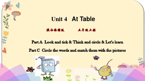 陕旅版五年级英语上册 Unit 4