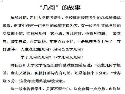 《醉花阴》优秀课件 PPT