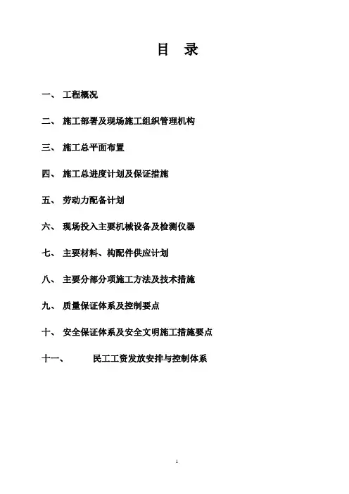 桩基技术标