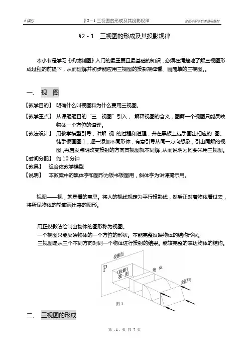 三视图做法