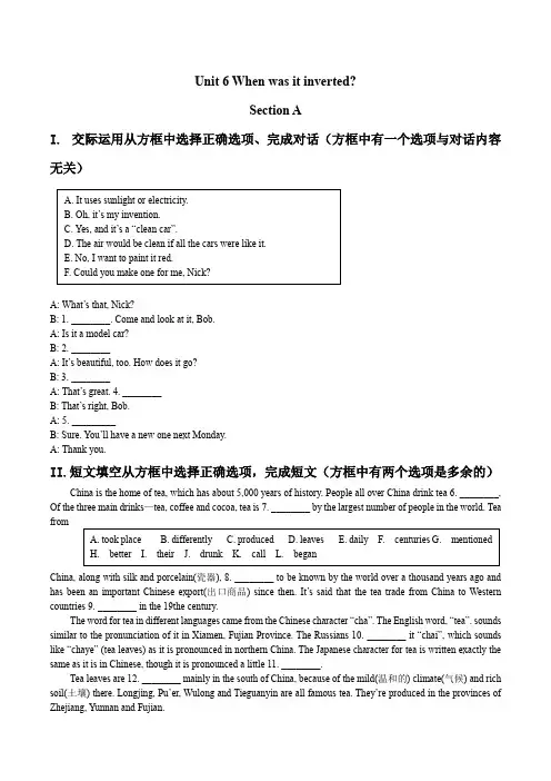 九年级英语人教版全册 Unit6_易错专练